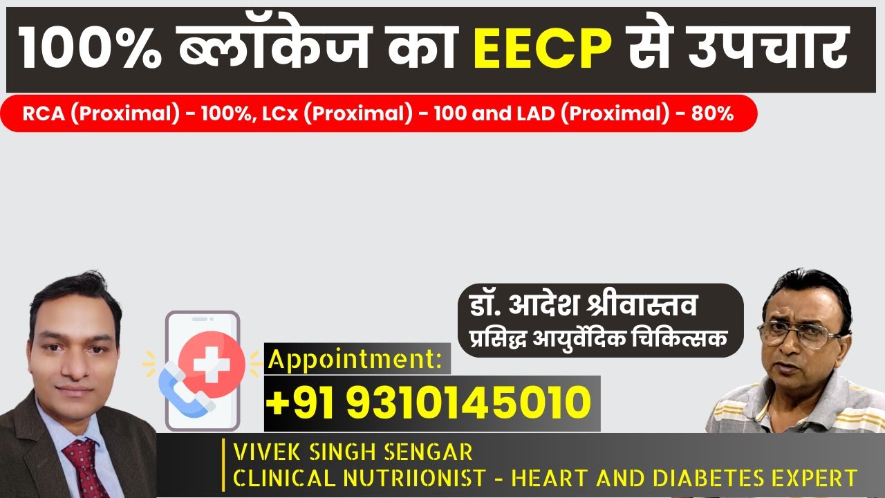 EECP Treatment Cures 100% Blockage | Patient Success Story