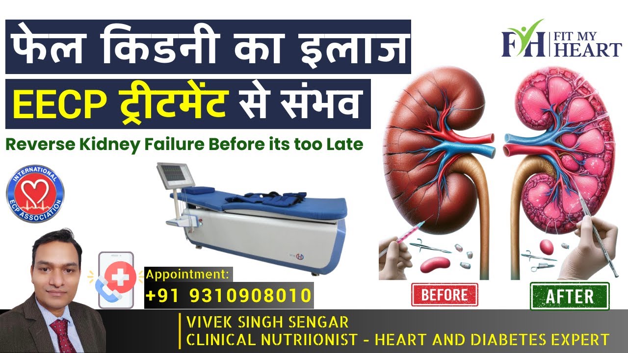 EECP Treatment for Kidney Failure | Reverse Kidney Failure with EECP