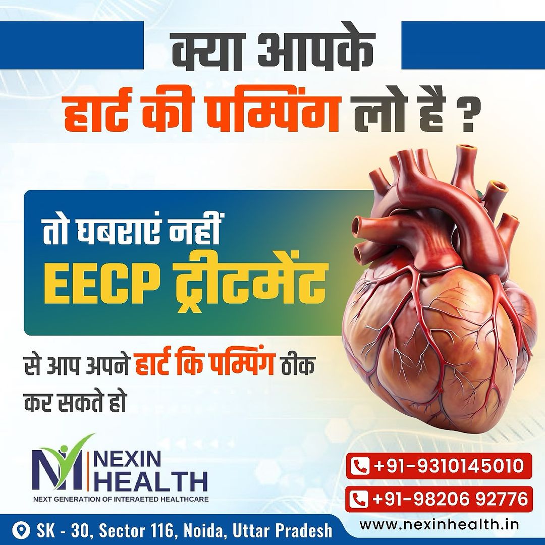 Is Your Heart Pumping Low?