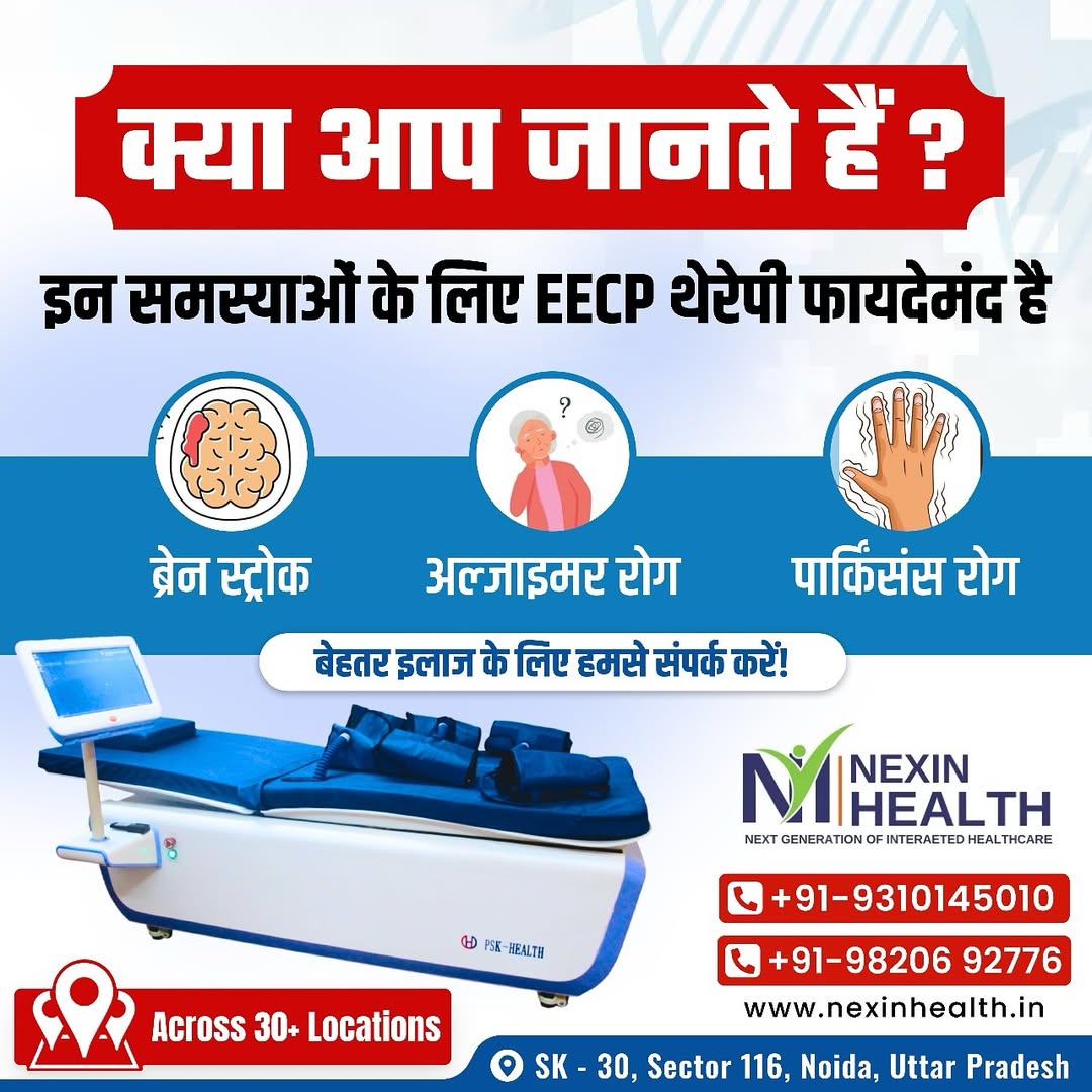 Did You Know About This EECP Affects