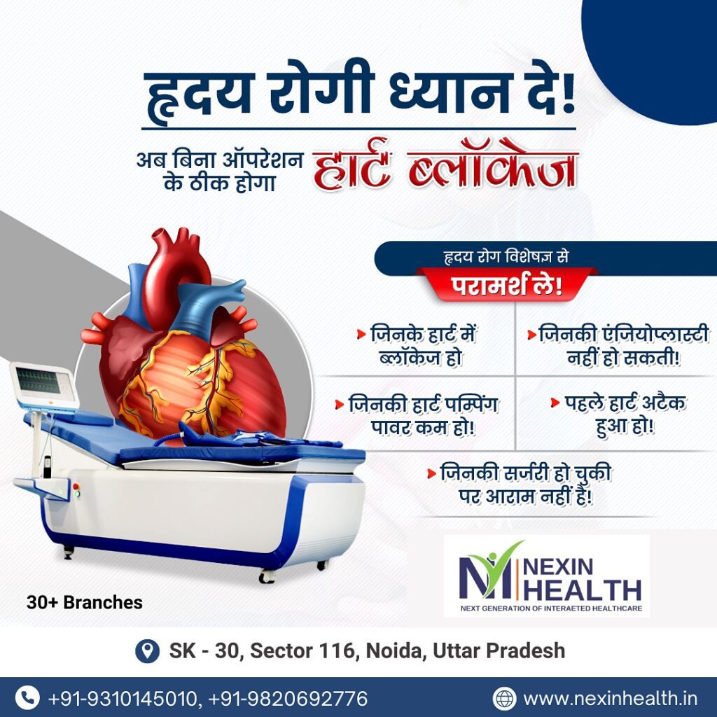 EECP Treatment in India